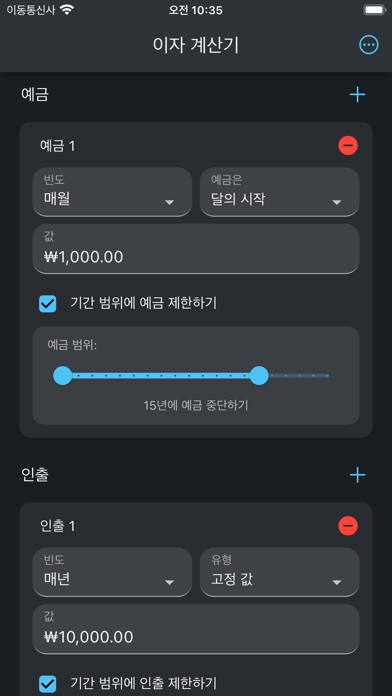 복리 시뮬레이터 포스터