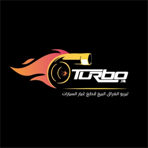 تيربو العراق