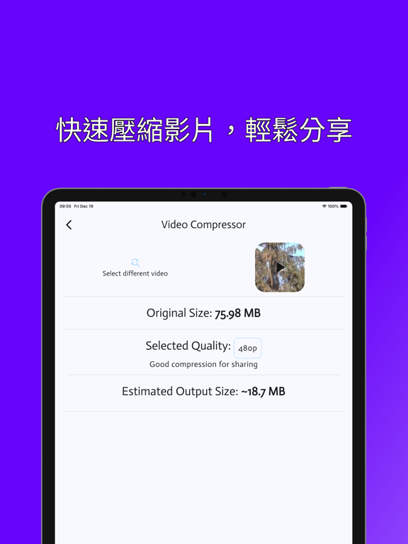 影片壓縮. 簡易編輯 海報