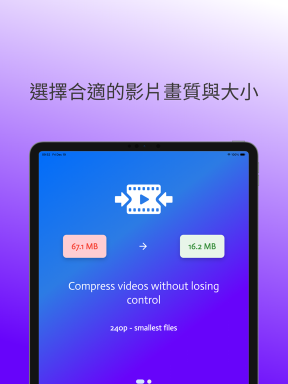 影片壓縮. 簡易編輯 海報