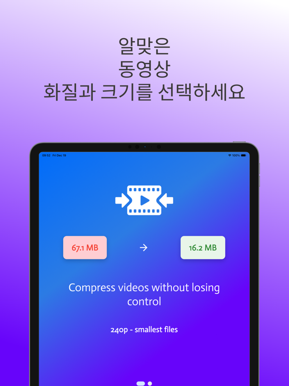 동영상 압축. 쉬운 편집 포스터