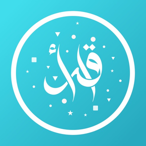 Iqra Quran - Quran and Hateems
