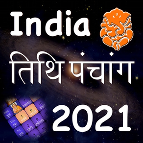 India Panchang Calendar 2021