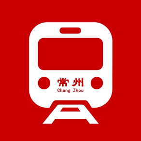 常州地铁通-江苏常州地铁导航助手