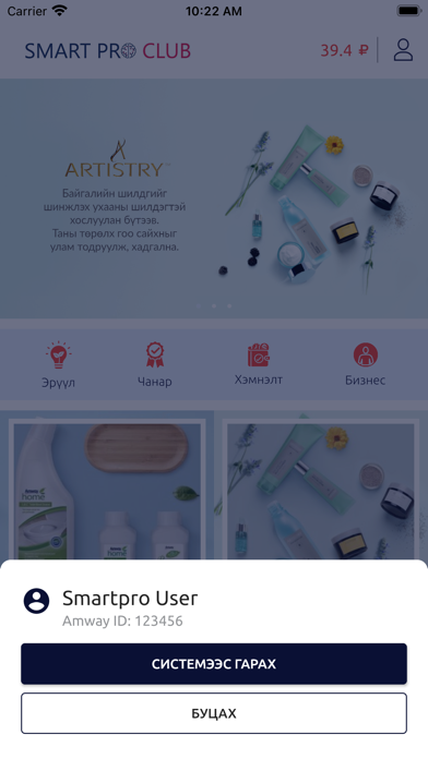 SmartPro poster