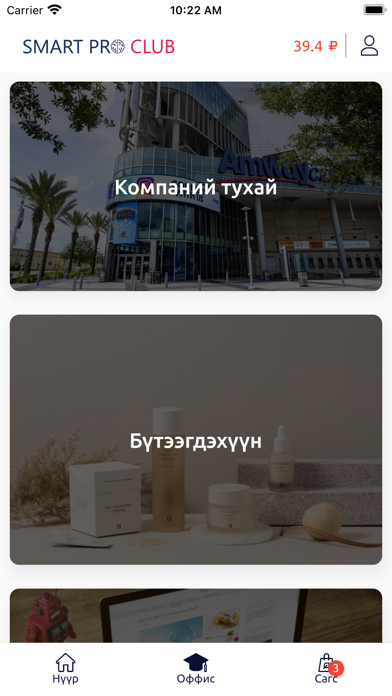 SmartPro poster