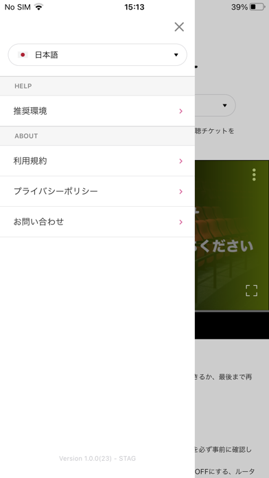 Streaming+ 포스터