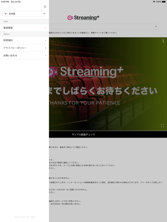 Streaming+ 포스터