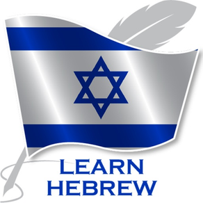 Learn Hebrew Offline Travel