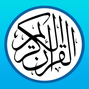 Quran Mobile - القران الكريم