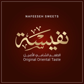 Nafeesah Sweets  حلويات نفيسة