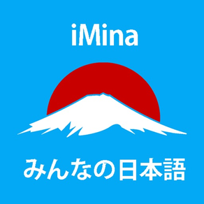 Learn Minnano Nihongo (iMina)
