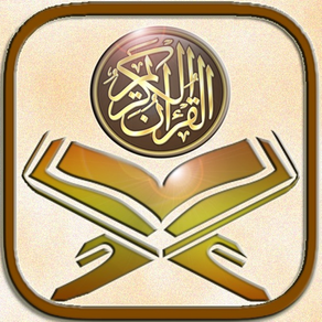 Koran werbefre