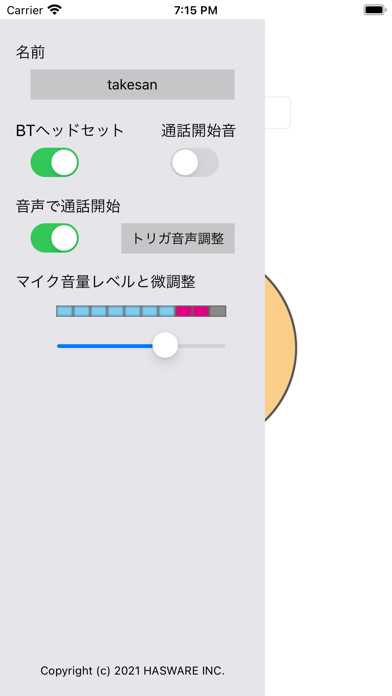 MyIntercomLite ポスター