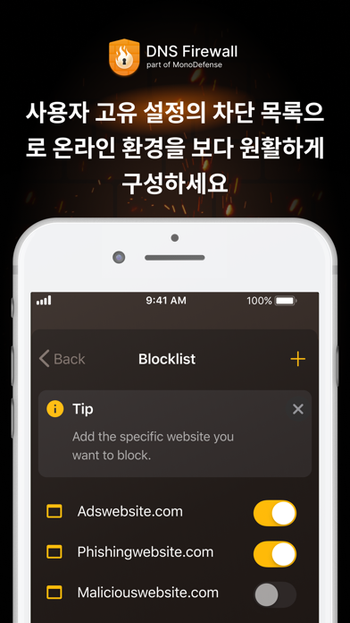 DNS Firewall by KeepSolid 포스터