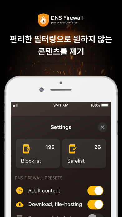 DNS Firewall by KeepSolid 포스터