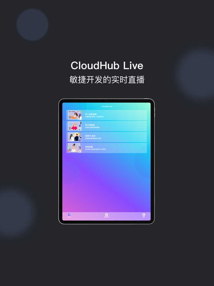 CloudHub Live poster