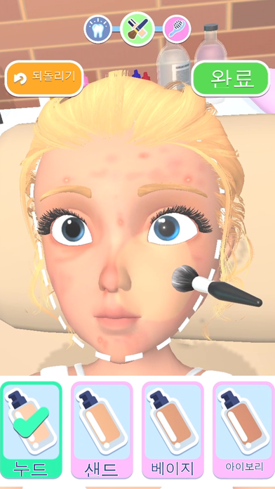 메이크업 스튜디오 3D 포스터