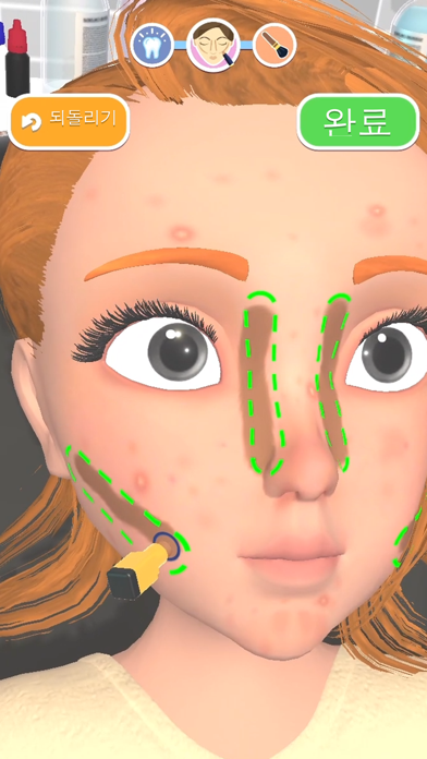 메이크업 스튜디오 3D 포스터
