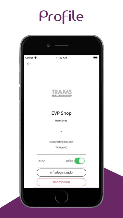 Eventpass V الملصق