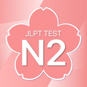 JLPTN2テスト日本語能力試験 - Test Exam