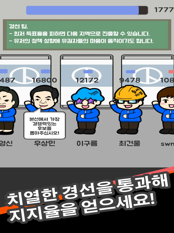 서울시장 키우기 poster