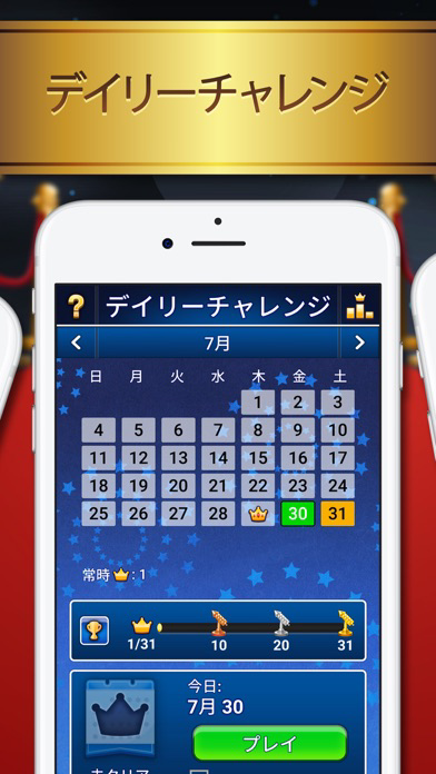 ソリティア by MobilityWare+ ポスター