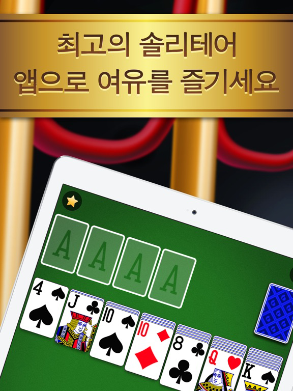 Solitaire by MobilityWare+ 포스터
