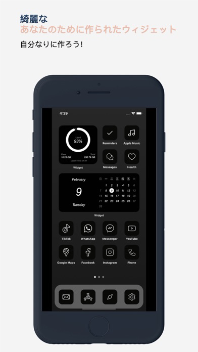 Widget - ホーム画面ウィジェット ポスター