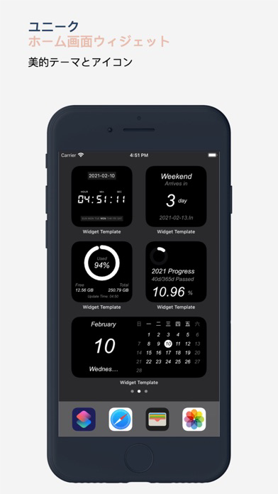 Widget - ホーム画面ウィジェット ポスター