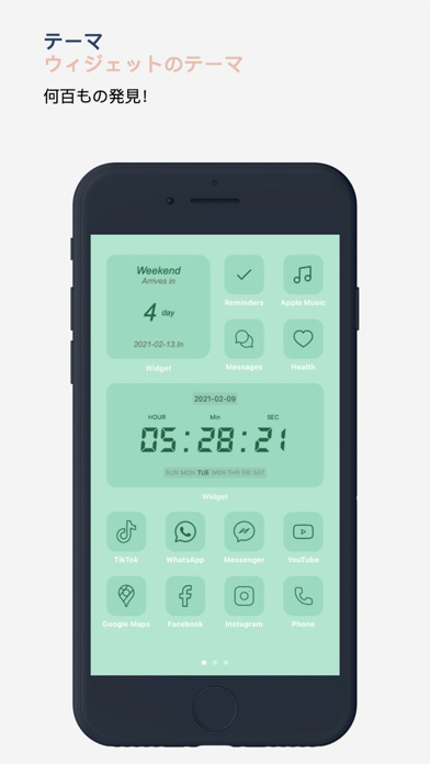 Widget - ホーム画面ウィジェット ポスター