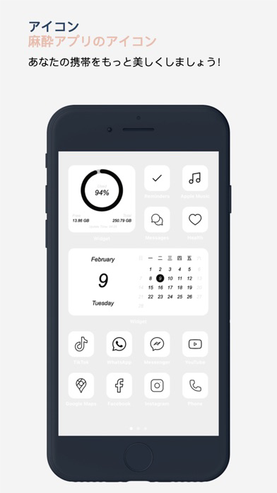 Widget - ホーム画面ウィジェット ポスター
