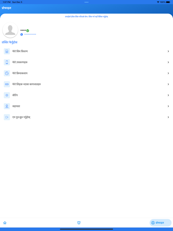 Nagarik App poster