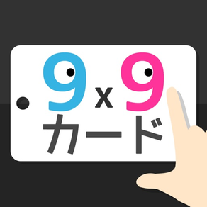 9x9カード（法人・教育機関向け）