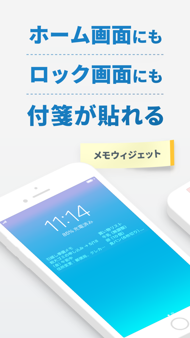 メモ ウィジェット - ホームに貼る付箋めも帳(ふせんメモ帳 ポスター