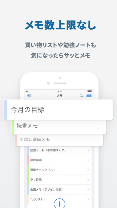 メモ ウィジェット - ホームに貼る付箋めも帳(ふせんメモ帳 ポスター