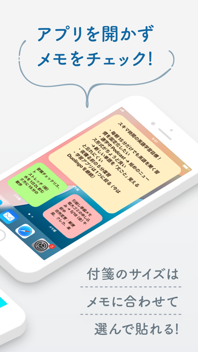 メモ ウィジェット - ホームに貼る付箋めも帳(ふせんメモ帳 ポスター