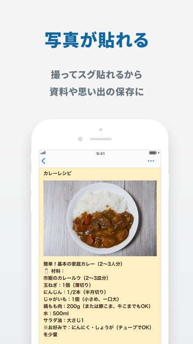 メモ ウィジェット - ホームに貼る付箋めも帳(ふせんメモ帳 ポスター