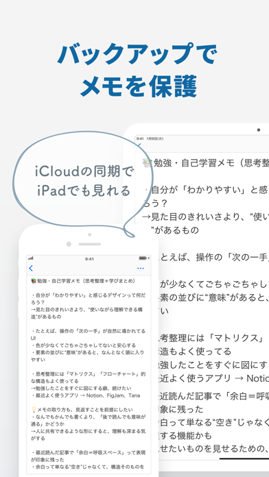 メモ ウィジェット - ホームに貼る付箋めも帳(ふせんメモ帳 ポスター