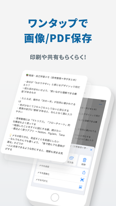 メモ ウィジェット - ホームに貼る付箋めも帳(ふせんメモ帳 ポスター