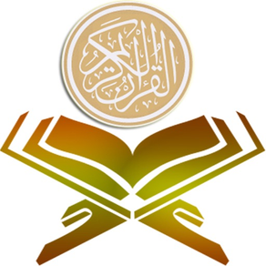 Qur’an Audio