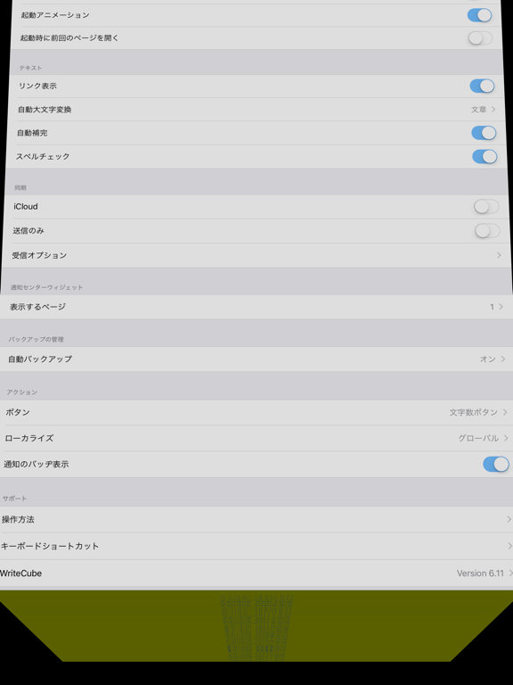 WriteCube ポスター