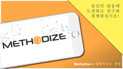 Methodize 포스터