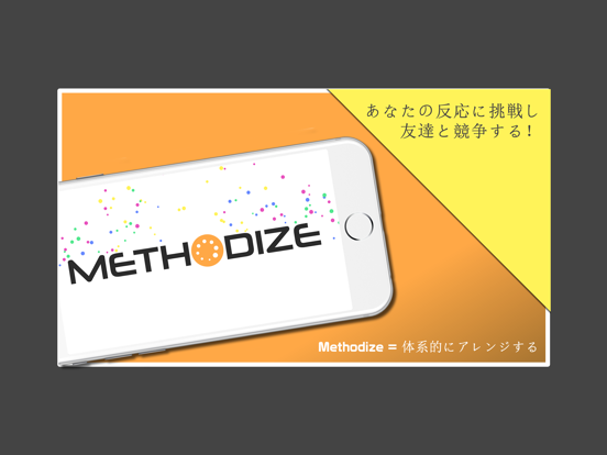 Methodize ポスター