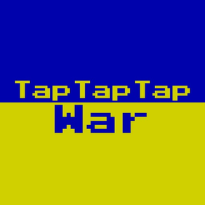 TapTapTapWar - 點選贏！有趣的遊戲，與朋友一起玩。 2個玩過的遊戲！