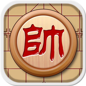 中国象棋 - 单机象棋大师游戏软件