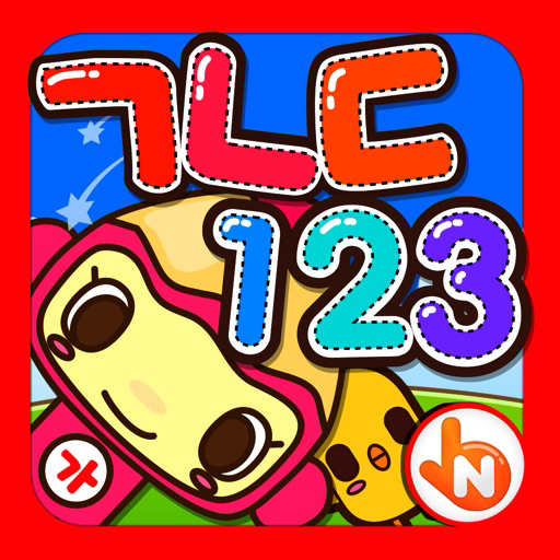 Korean 123 Reading Writing Practice for iOS (iPhone/iPad/iPod touch ...