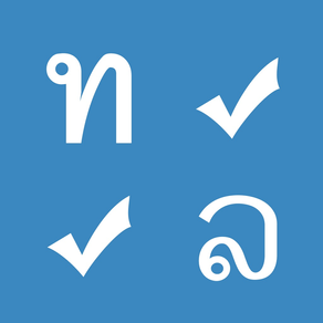 Thai-Laos Transcription