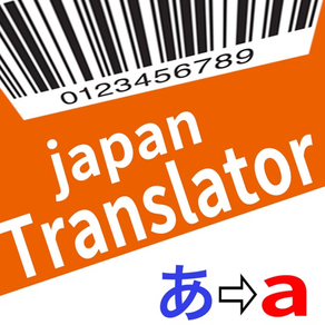 Japan Barcode Translator