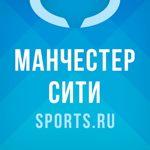 Манчестер Сити от Sports.ru